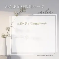 わたあめ様ページ✩.*˚