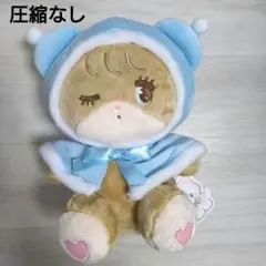 mikko Lil ala mode おめかし ポンチョ ぬいぐるみ ラテ