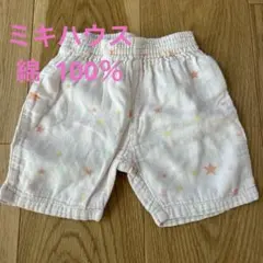 miki HOUSE 星柄パンツ SS パジャマ　綿100％