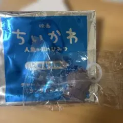 映画ちいかわ 人魚の島のひみつ 入場者特典 チャーム