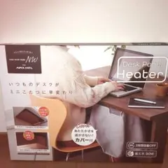 値下げ☆新品　あったかパネルヒーター　コタツ　デスクパネルヒーターのサムネイル
