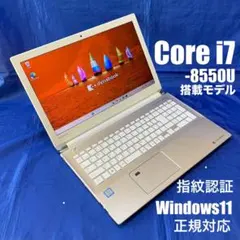 Core i7モデル Windows11対応 東芝 ダイナブック ノートパソコン
