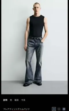 zara フレアデニム フレアフィット　ブルーグリーン　EU40（JP31） zara フレアデニム フレアフィット ブルーグリーン EU40（JP31） | Mercari