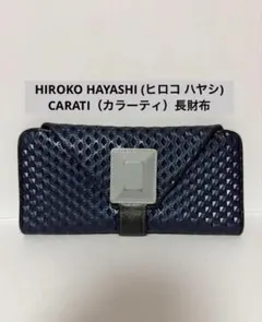 訳あり✨未使用級✨ヒロコハヤシ ナイト&デイ✨長財布 クロコ 箔 牛革 2026年最新】ヒロコハヤシの人気アイテム - メルカリ