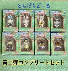 あつまれどうぶつの森 ともだちどーる第2弾　コンプリートセット