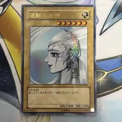 2025年最新】逆転の女神の人気アイテム - メルカリ