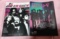 【おまけ付き】勝手にDIR EN GREY＆Sukekiyo表紙MIND-V