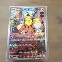 ポケモンカード 名探偵ピカチュウ 098/SV-P プロモ - メルカリ