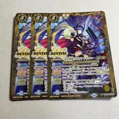 [星の歌姫]スピッツ・ドラコニー シークレット　パラレル　3枚