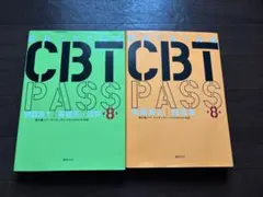 2026年最新】cbt passの人気アイテム - メルカリ