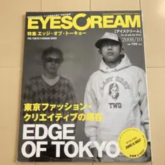 EYESCREAM 3冊セット EYESCREAM 雑誌 3冊セット - メルカリ