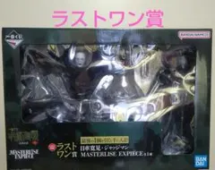 一番くじ 呪術廻戦 死滅回游 ～壱～(ラストワン賞-日車寛見・ジャッジマン