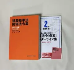 2025年最新】二級建築士 日建学院の人気アイテム - メルカリ