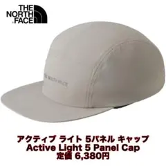 【新品55%オフ】ノースフェイス アクティブ ライト 5パネル キャップ 帽子
