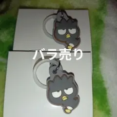 サンリオキャラクターズ ダブルチャーム バツマル