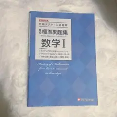 国語問題集解答セット 国語 問1問題集 解答付き2冊セット - メルカリ