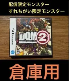 2026年最新】ドラゴンクエストモンスターズ2 配合の人気アイテム