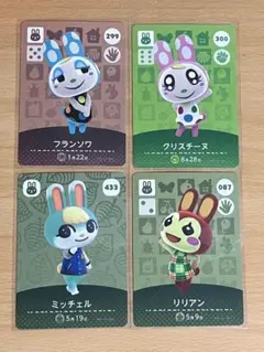 あつまれどうぶつの森 amiiboカード 4枚セット