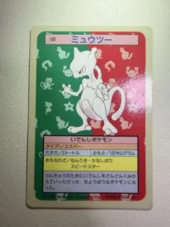 トップサン ポケモンカード ミュウツー No.150 キラポケカ - メルカリ