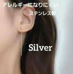 匿名配送　シルバー　ボール　アメリカンピアス　ステンレス　ロングチェーン　揺れる
