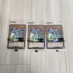 遊戯王 青眼の白龍 サンスター トニック プロモ 3枚セット 未開封品