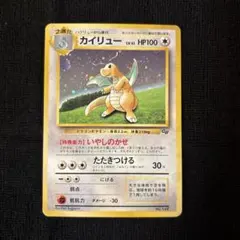 2025年最新】ポケモンカード カイリュー gbの人気アイテム - メルカリ