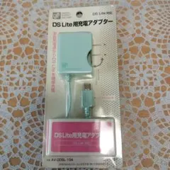 ニンテンドーDS Lite 用 充電アダプター