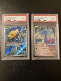カスミのコダック、ラプラス　(ともにar psa10)