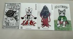ヒグチユウコ　ボリス雑貨店　非売品　トレーディングカード セット