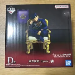 一番くじ ジョジョの奇妙な冒険 D賞 東方仗助 フィギュア
