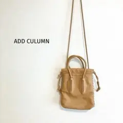 ADD CULUMN アドカラム　ショルダーバッグ　キャメル　ベージュ　巾着型のサムネイル