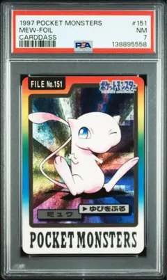 ポ*光様 【PSA9】 ミュウ 緑 カードダス バンダイ ホロ - メルカリ
