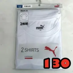 新品 PUMA プーマ 半袖 1P Tシャツ 130 ２枚組 白