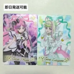 キミとアイドルプリキュア キュアズキューン キュアキッス グミカ カードグミ