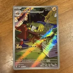 ポケモンカード AR デンヂムシ - メルカリ