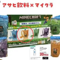 マインクラフト　マイクラ　アレックス　ペットボトルホルダー　オレンジ