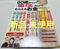 パーキンソンのビジネス金言集129 - メルカリ
