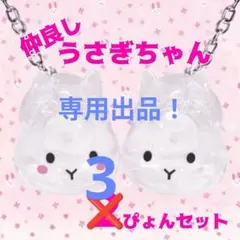 ◆即購入OK◆うさぎの毛玉入れ①④キーホルダー ꪔ̤̥ウサギ 毛入れ