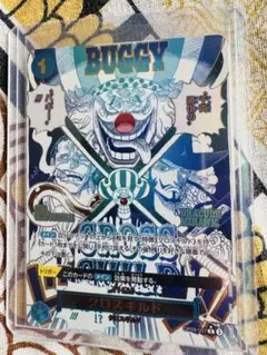 【美品】ワンピース カードゲーム BUGGY ホロカード 美品】ワンピース カードゲーム BUGGY ホロカード - メルカリ