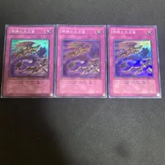 2025年最新】遊戯王 未開封 パック 3期の人気アイテム - メルカリ