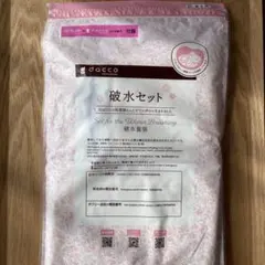 【新品・未開封】dacco 破水セット