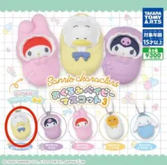 おくるみベイビーマスコット3 あかちゃんあひるのペックル