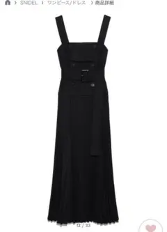 SNIDEL トレンチジャンパースカート