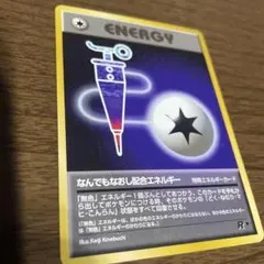 なんでもなおし配合エネルギー ● 第4弾拡張パック ロケット団のサムネイル