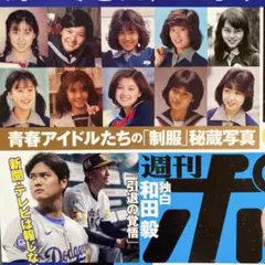 2025年最新】歌い手雑誌の人気アイテム - メルカリ