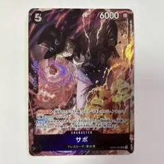 サボ：8パックバトル優勝記念品 SR 優勝/入賞プロモ OP04-083