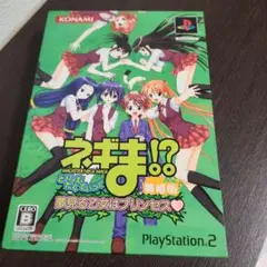 ネギま!?どりーむたくてぃっく 夢見る乙女はプリンセス 舞姫版