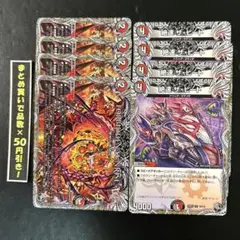 FORBIDDEN SUNRISE 絶速　ザヒート　各4枚　⑤