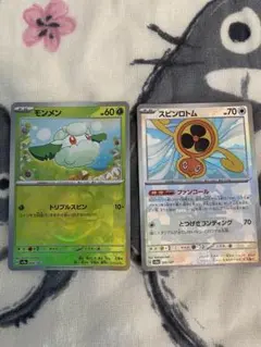 スピンロトム モンメン　マスターボールミラー