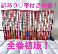 全巻初版！美少女戦士セーラームーン全18巻セット！ 全巻初版！美少女戦士セーラームーン全18巻セット！ 全巻初版